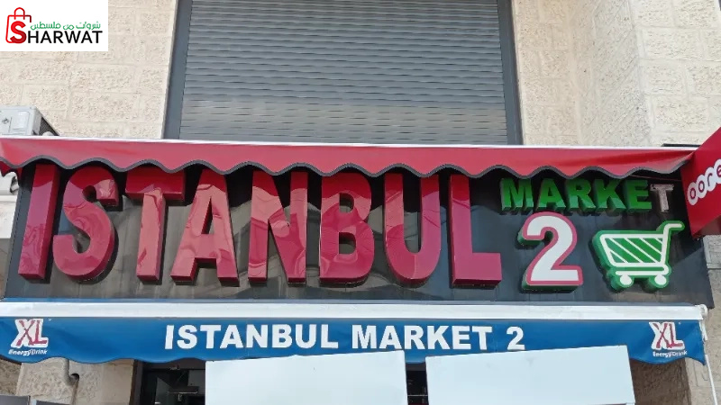 Istanbul 2
