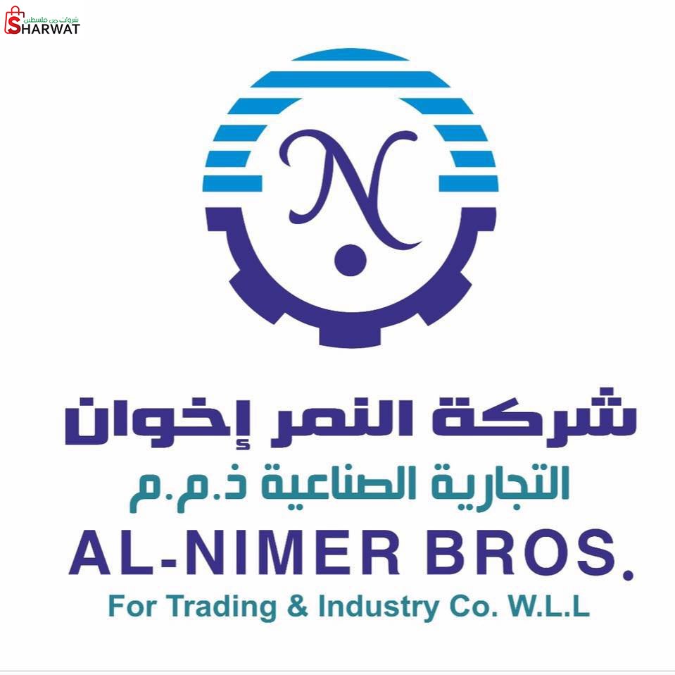 شركة النمر اخوان ذ.م.م لقطع غيار ...
