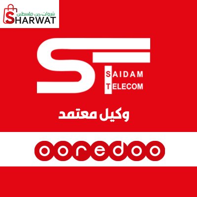 مكتب صيدم للاتصالات