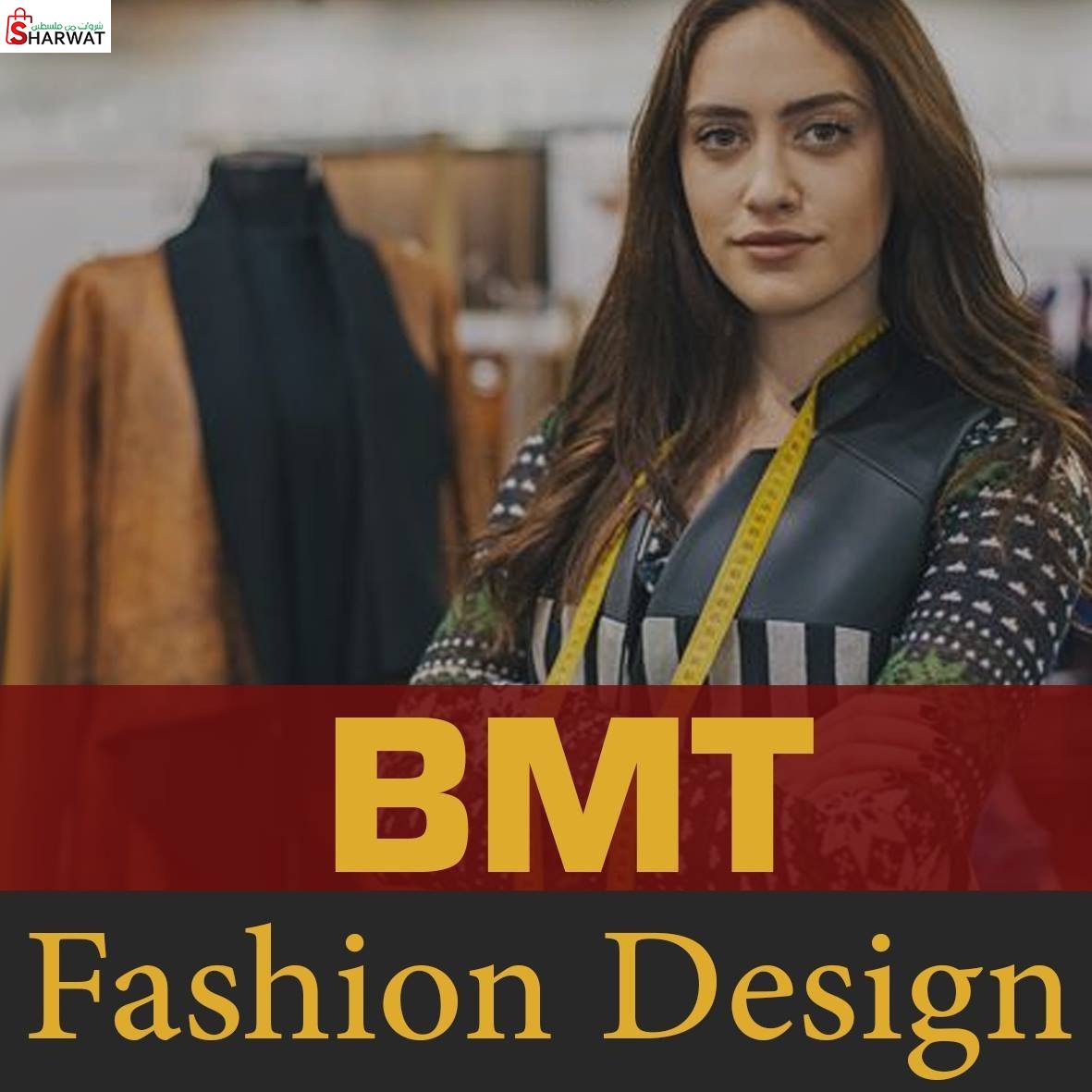 BMT اكاديمية تصميم الازياء
