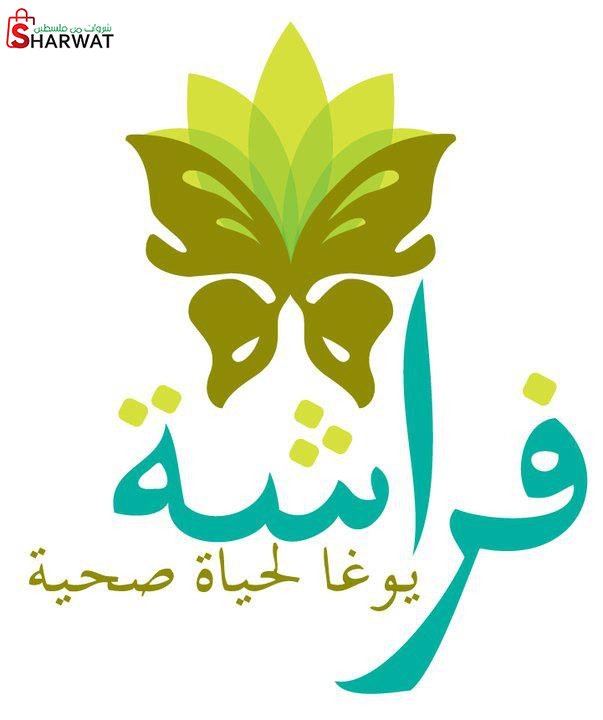 مركز فراشة لليوغا