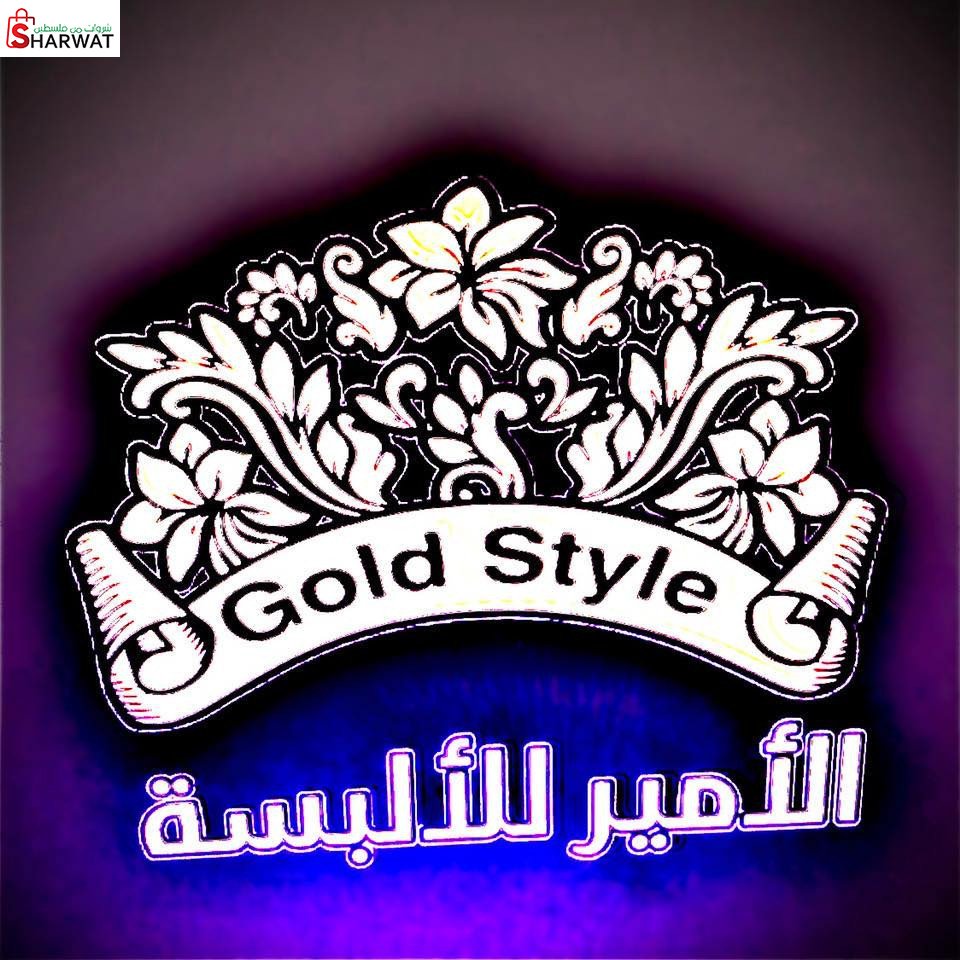 بوتيك الامير
