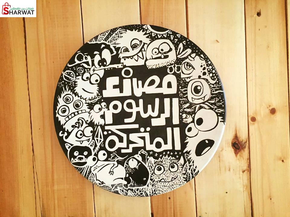 مصنع الرسوم المتحركة