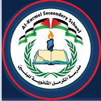 مدرسة الكرمل الثانوية للبنين