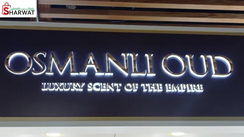 Osmanli  Oud