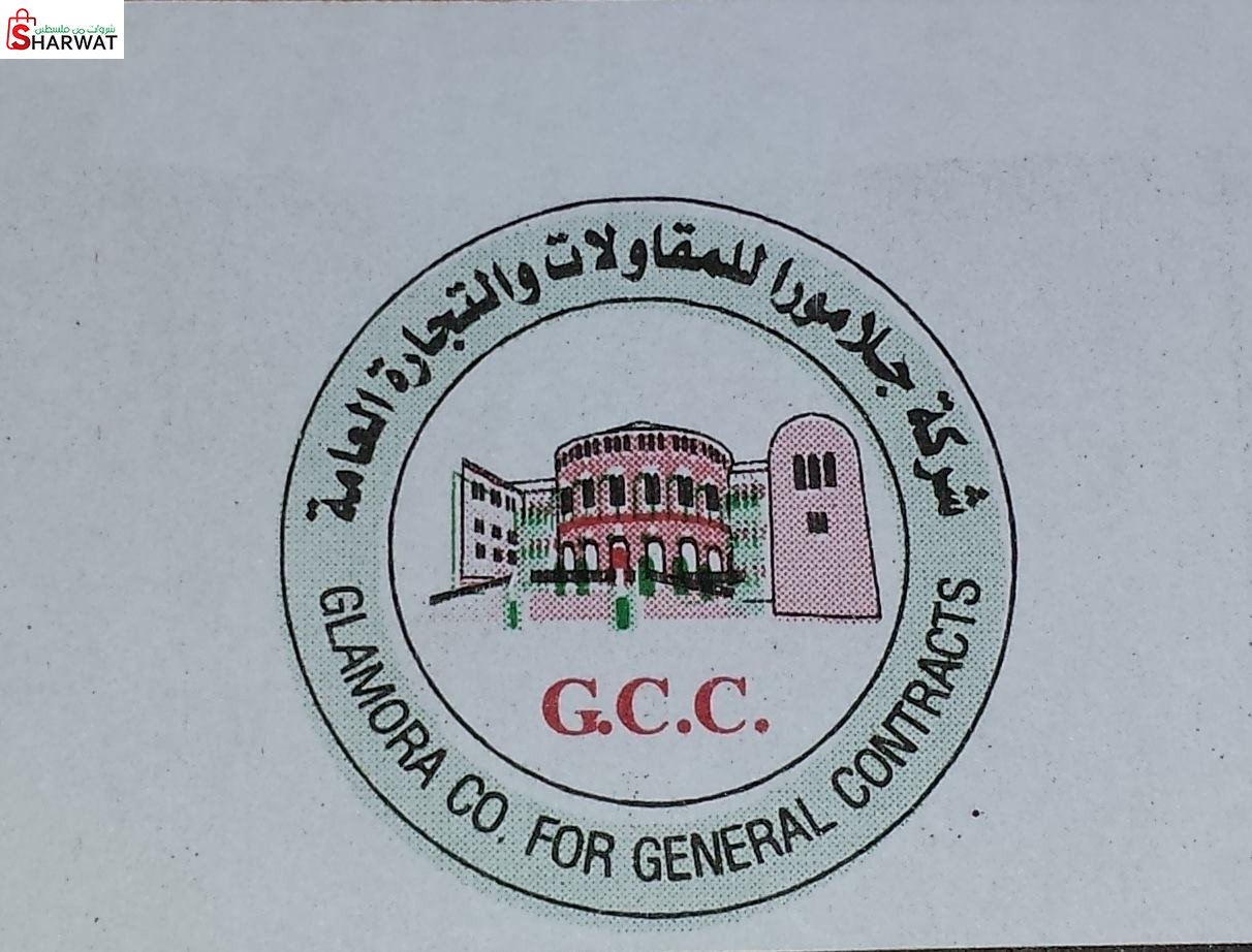 شركة جلامورا للمقاولات والتجارة العامة
