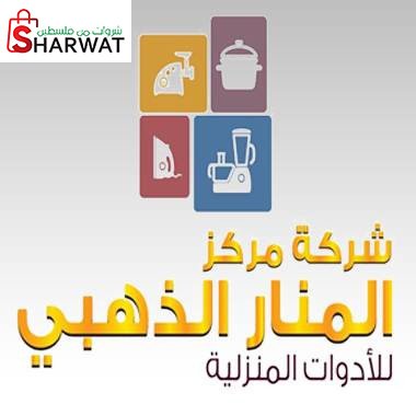 مركز المنار الذهبي