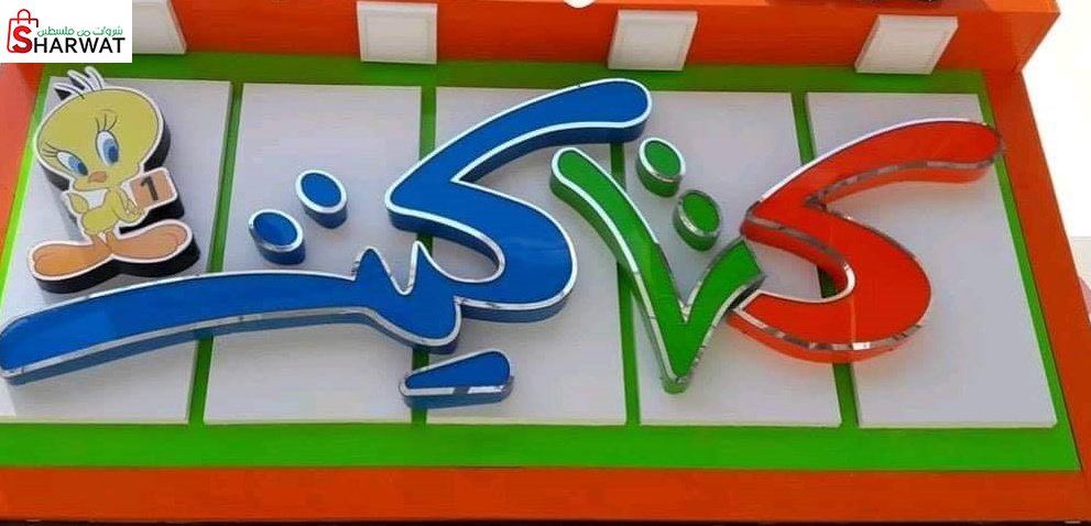 بوتيك كتاكيت