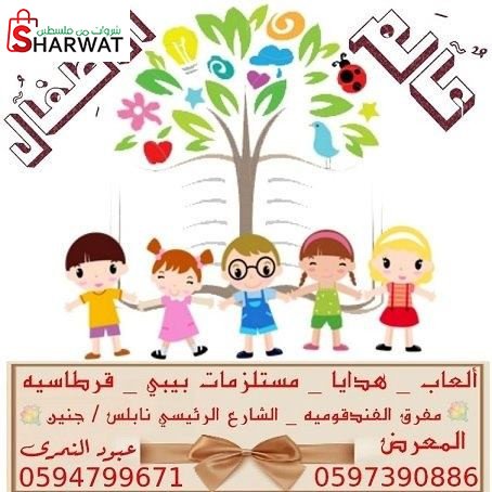 عالم الاطفال للالعاب