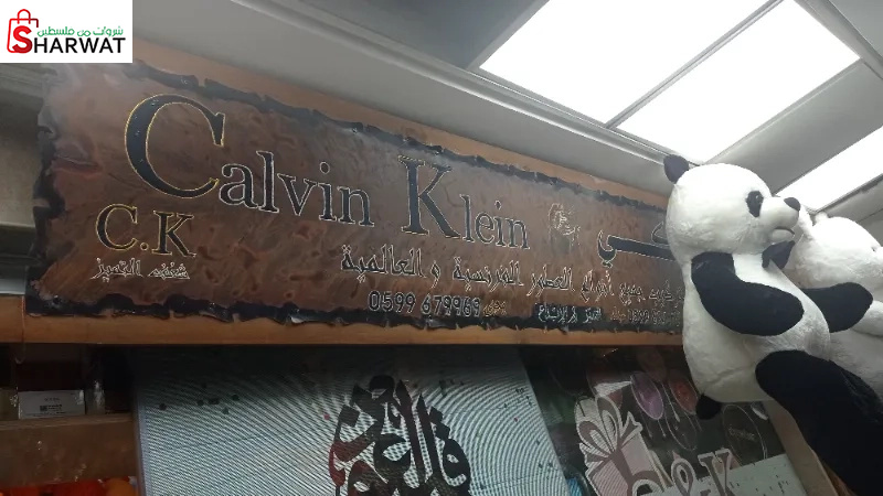 سي كي للعطور