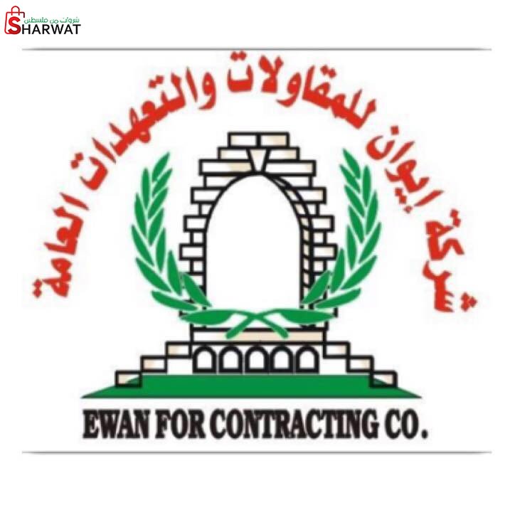 شركة ايوان للمقاولات