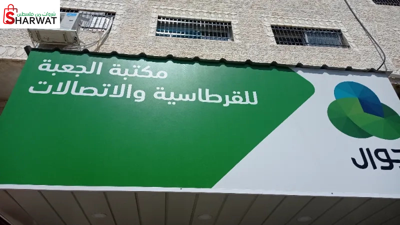 مكتبة الجعبة