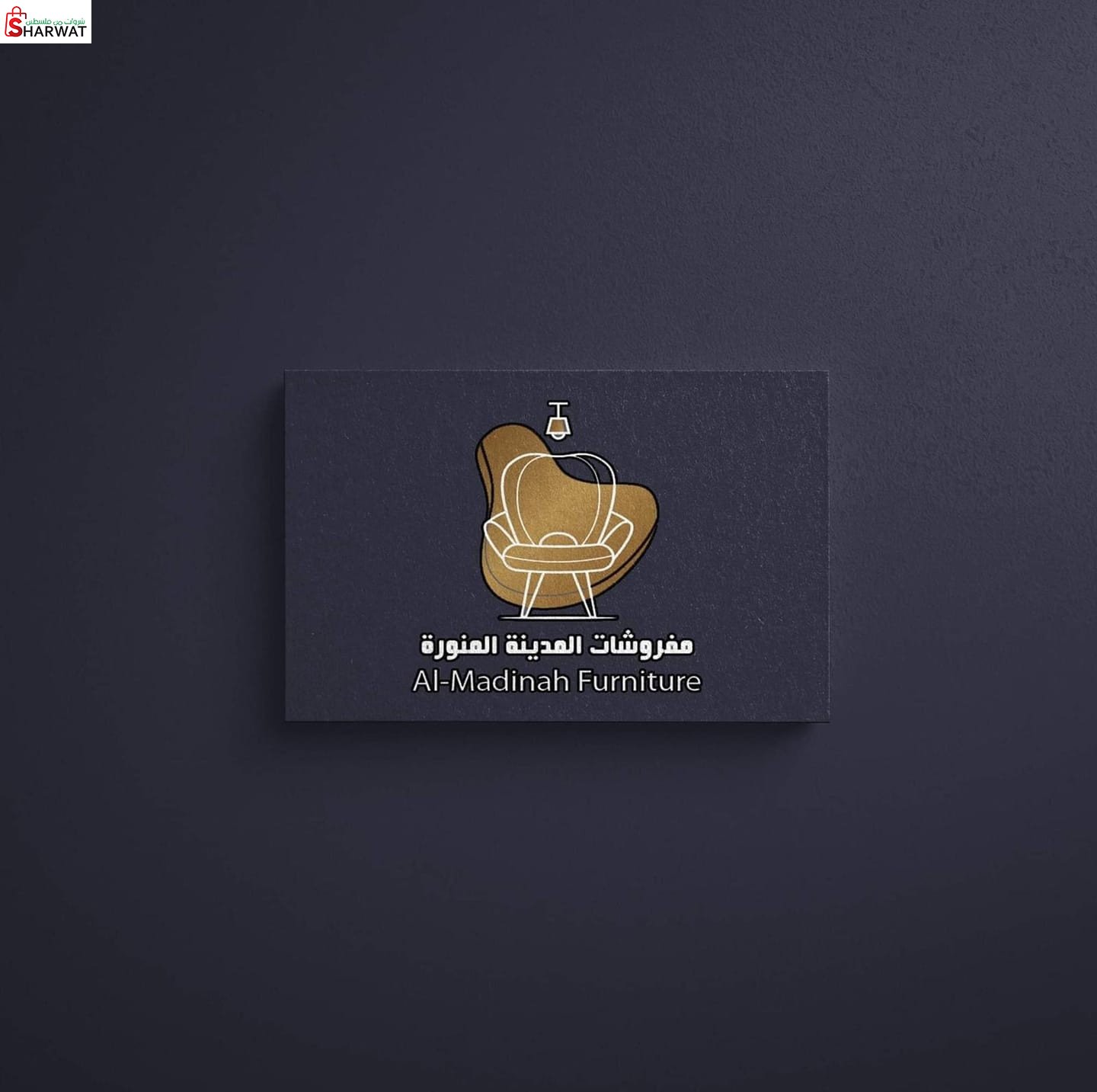 مفروشات المدينة المنورة