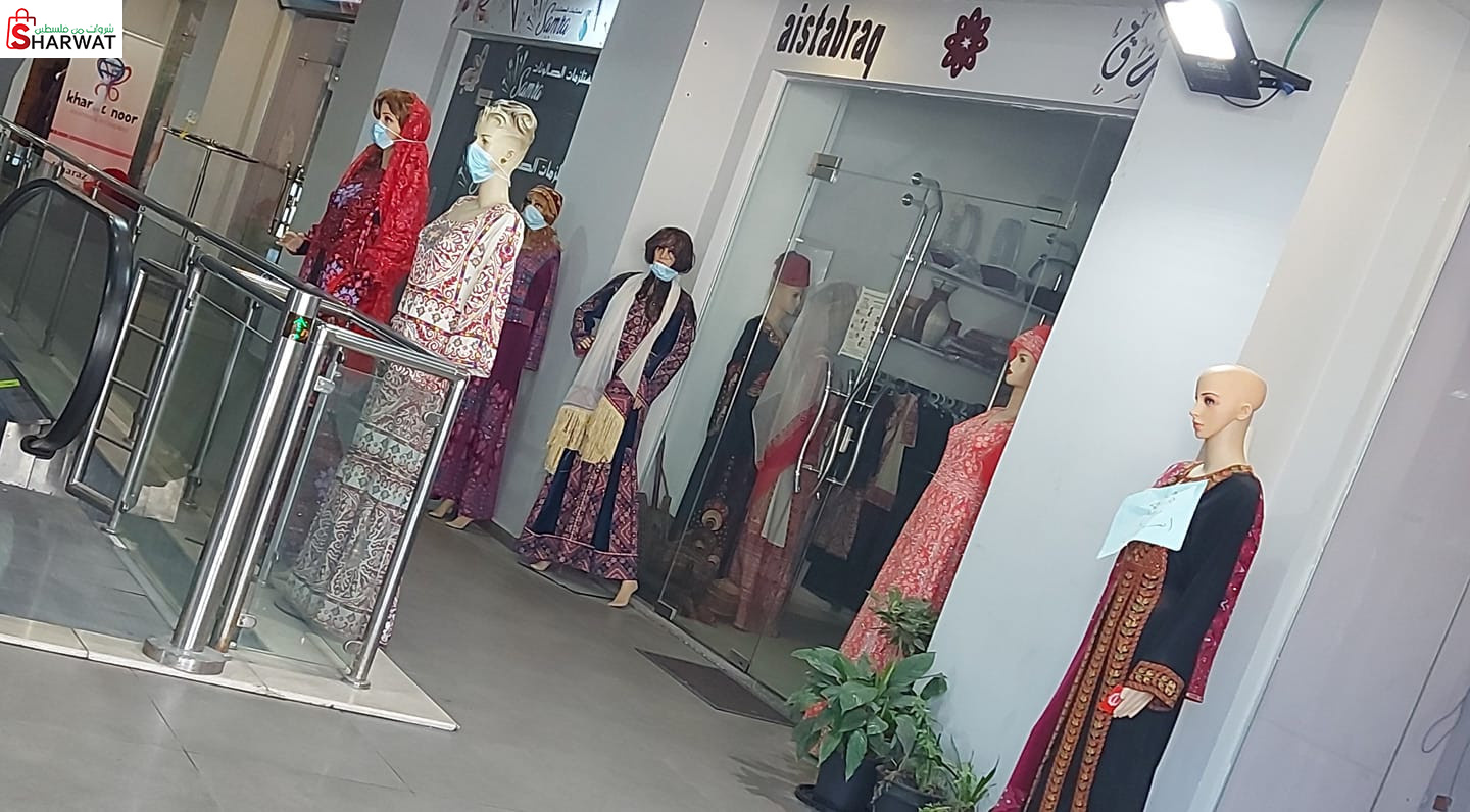 محلات استبرق للمطرزات