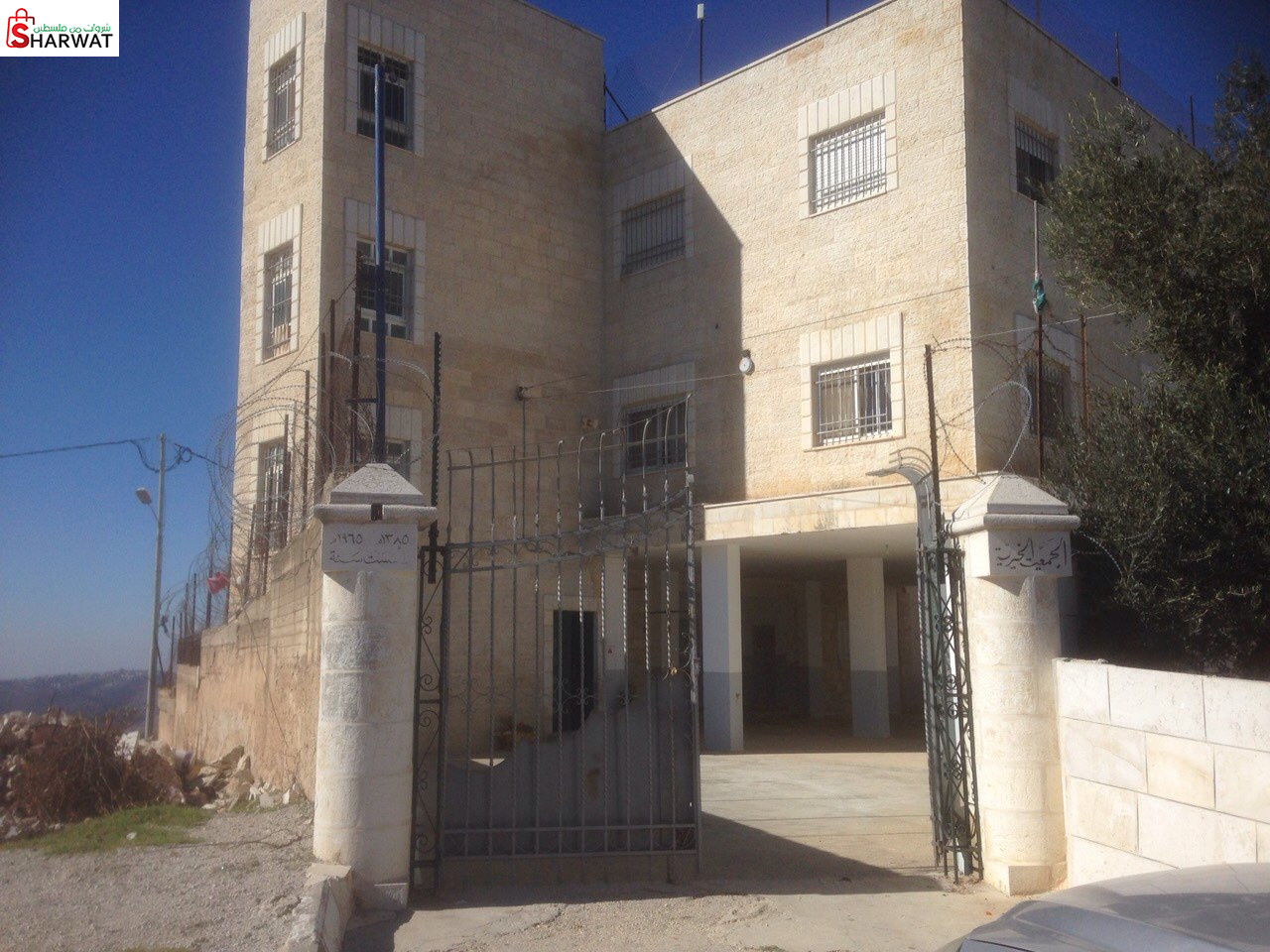 جمعية المزرعة الشرقية الخيرية