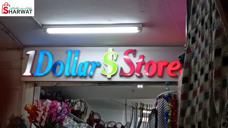1Dollar Store