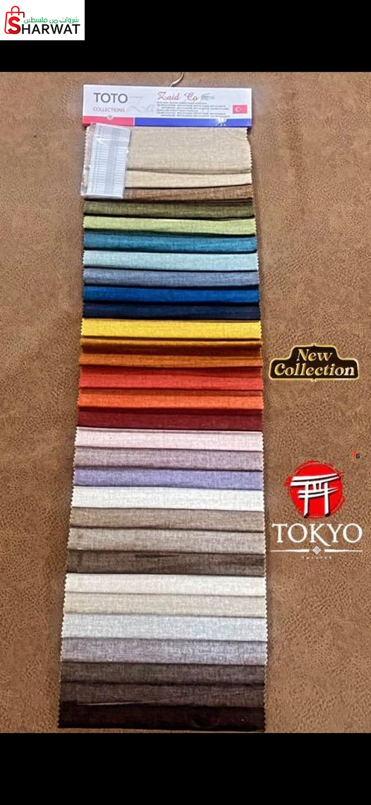 محلات زيد لاقمشة المفروشات