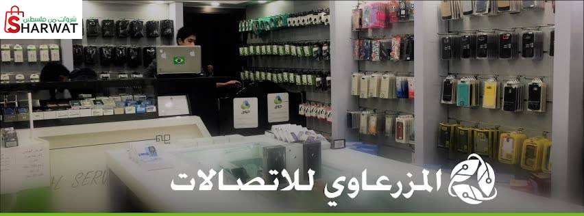 المزرعاوي للاتصالات