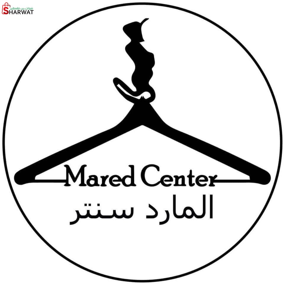 المارد سنتر للالبسة
