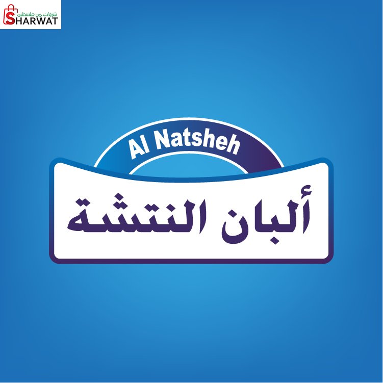 البان النتشة