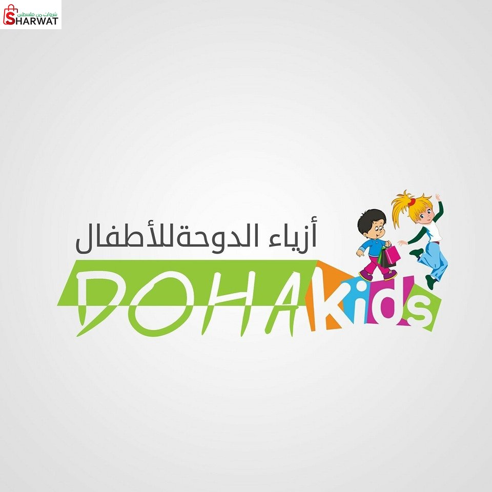 ازياء الدوحة