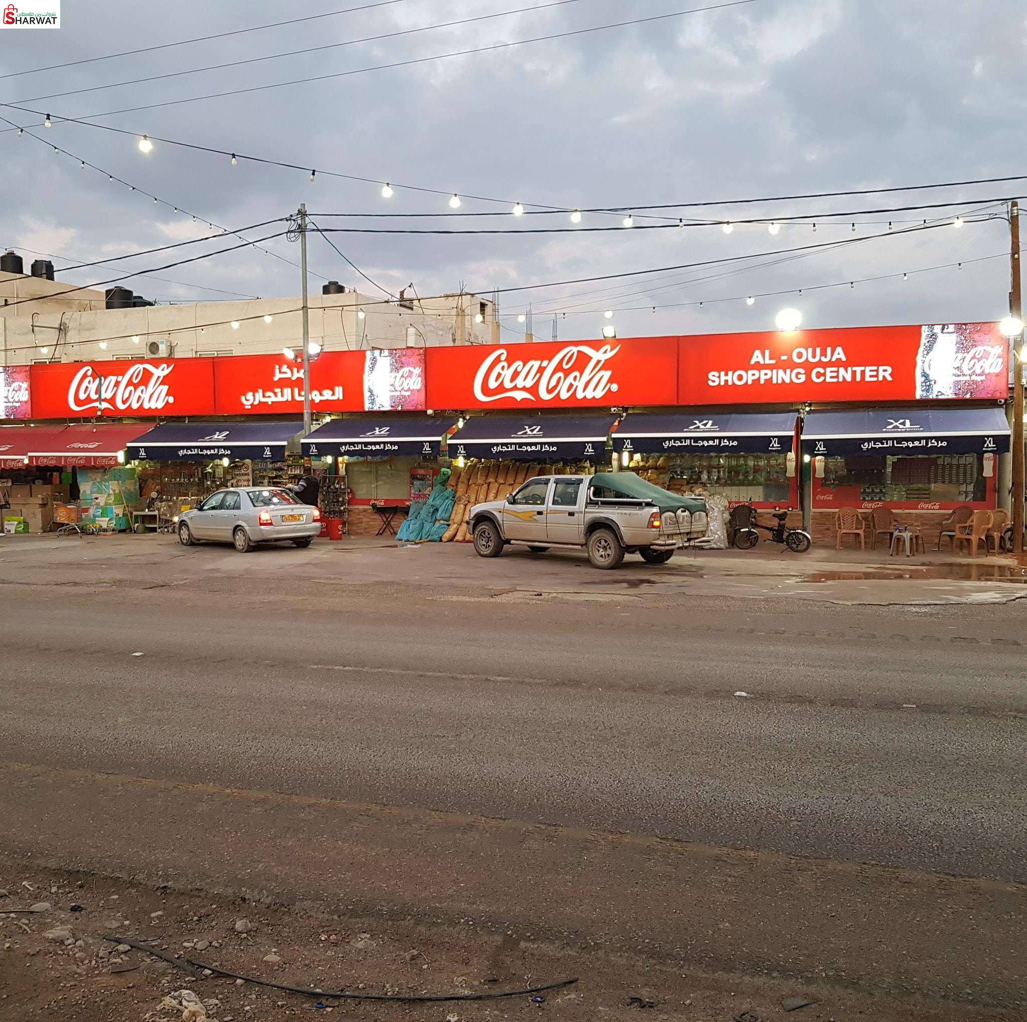 مركز العوجا التجاري