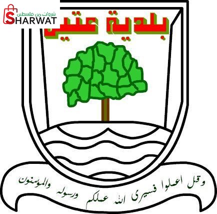 بلدية عتيل