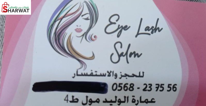 Eye lash salon