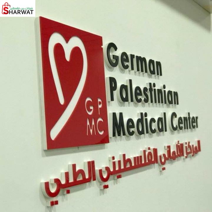د.جهاد العملة