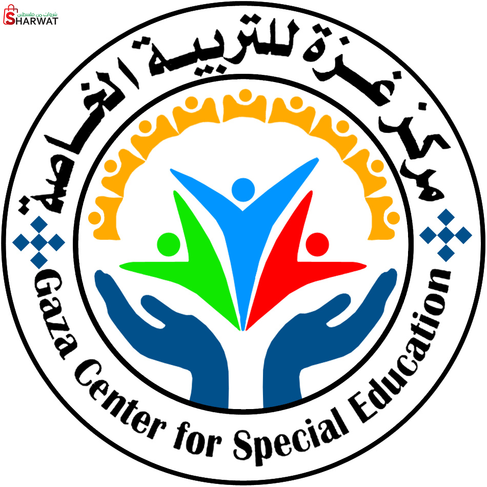 مركز غزة للتربية الخاصة
