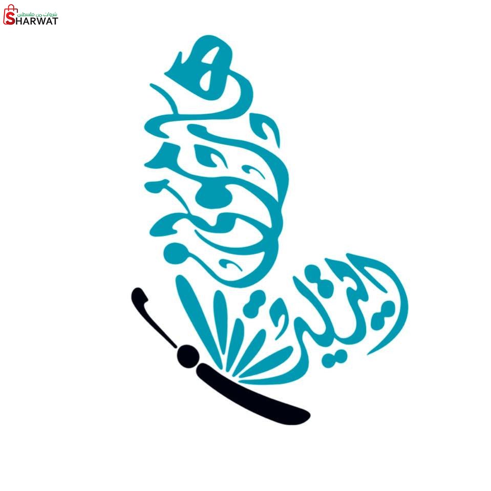 شركة هارموني