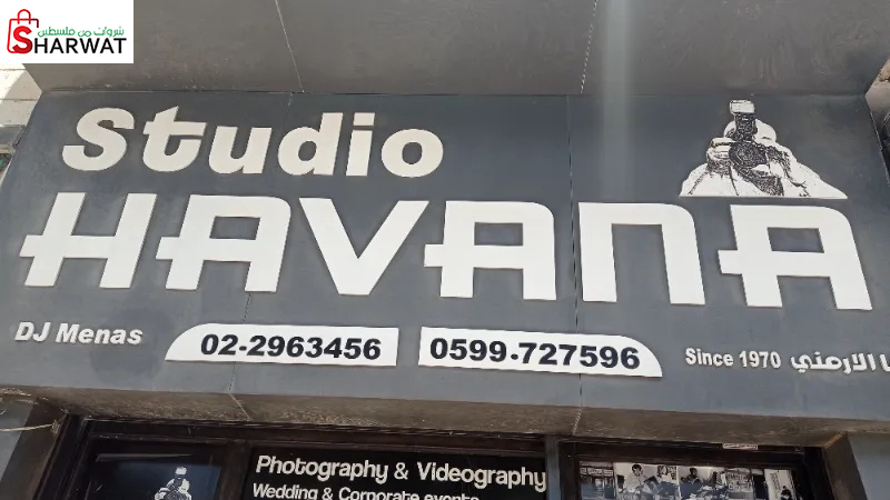 ستديو هافانا