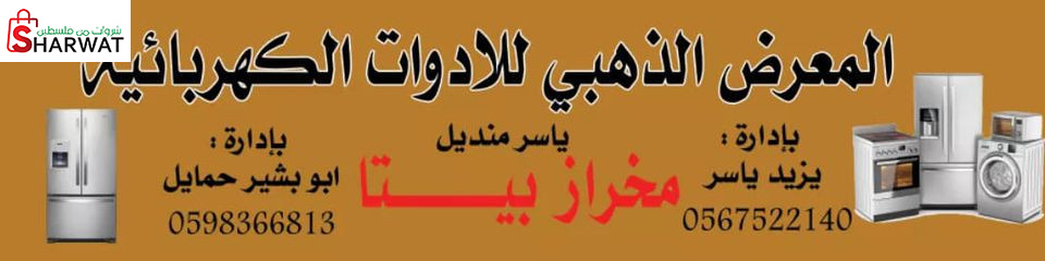 مخراز بيتا للادوات الكهربائية