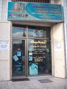 المحيط لخدمات الكمبيوتر و الانترنت