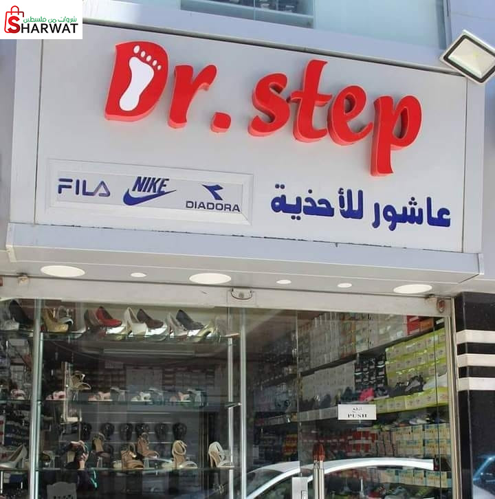 معرض عاشور للاحذية