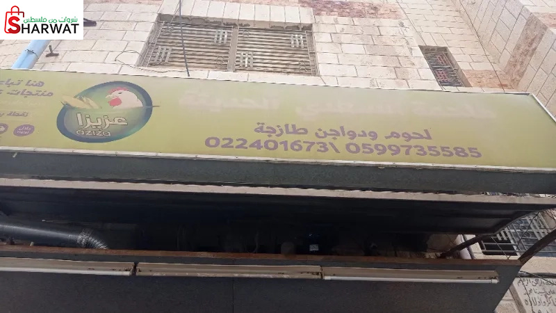 ملحمة السعدي