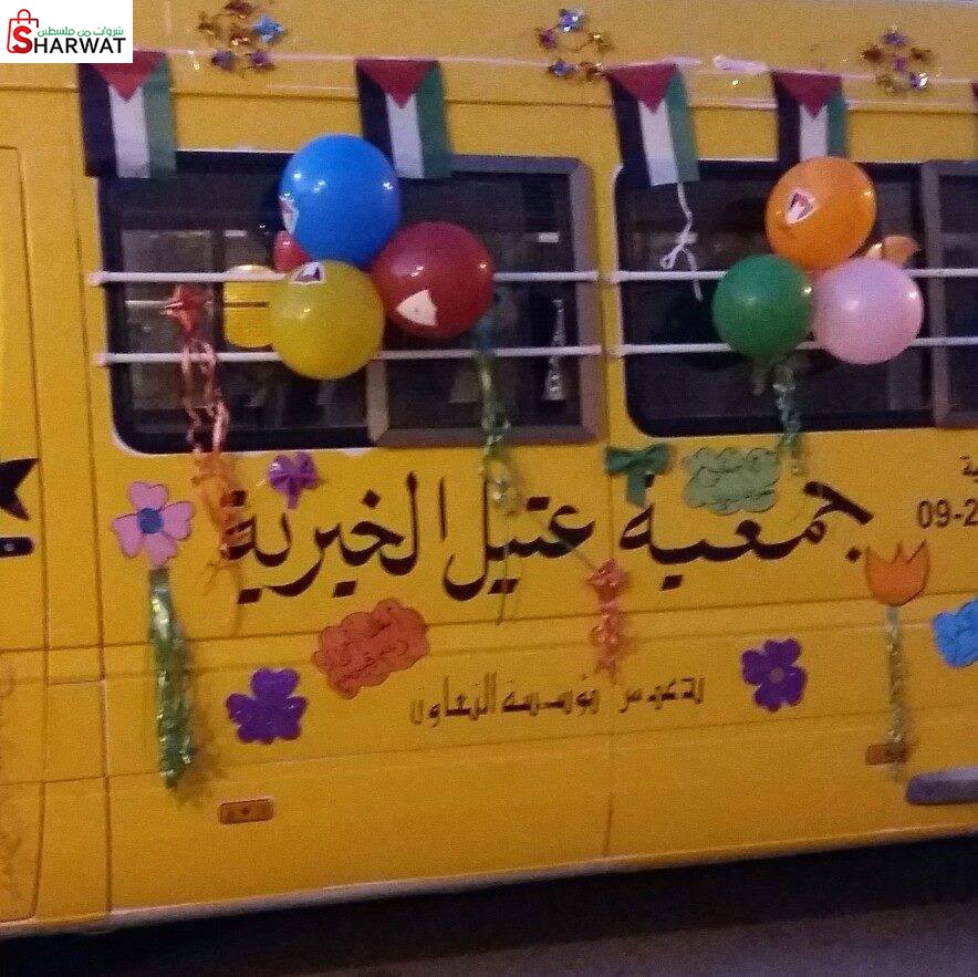 جمعية وروضة عتيل الخيرية