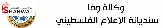 الاتحاد العام لنقابات عمال فلسطين...