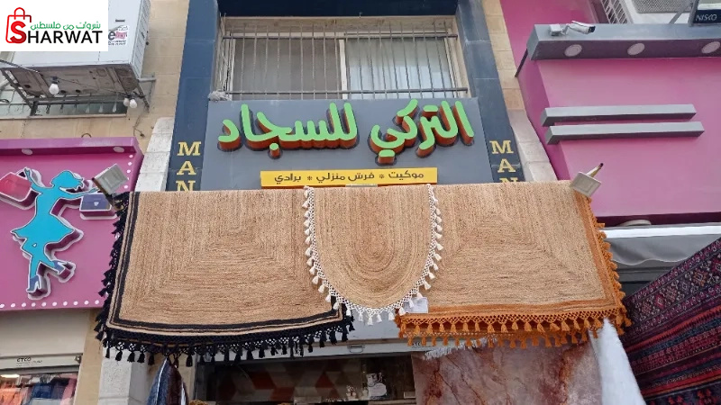 تركي للسجاد اوسكار