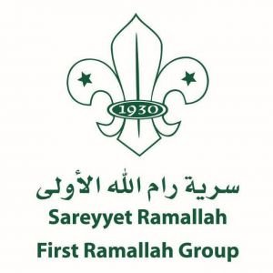 سرية رام الله الاولى