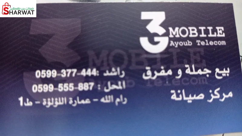 3 mobile