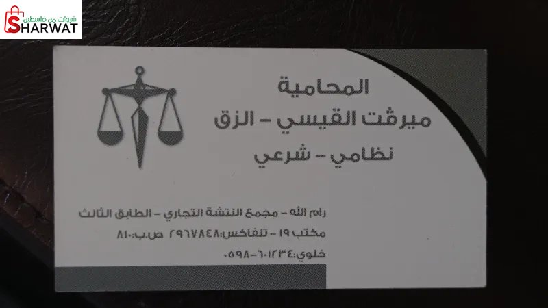 ميرڤت القيسي