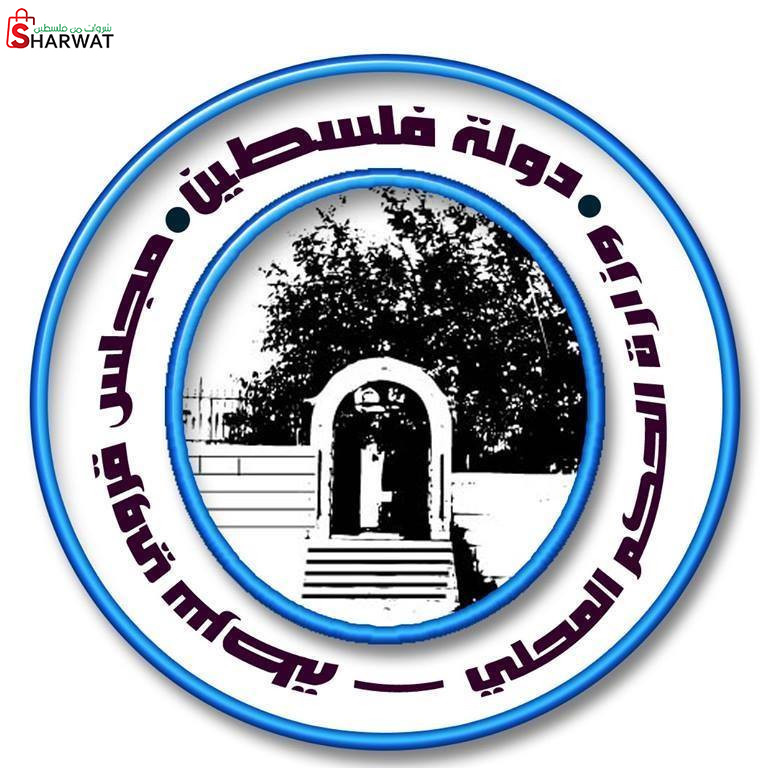 مجلس قروي سرطة