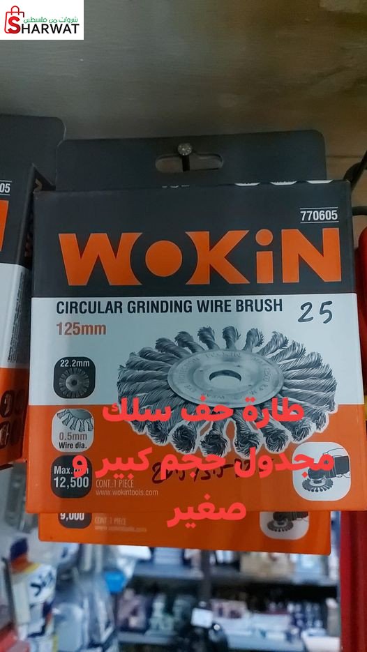 محلات رويال للاحذية