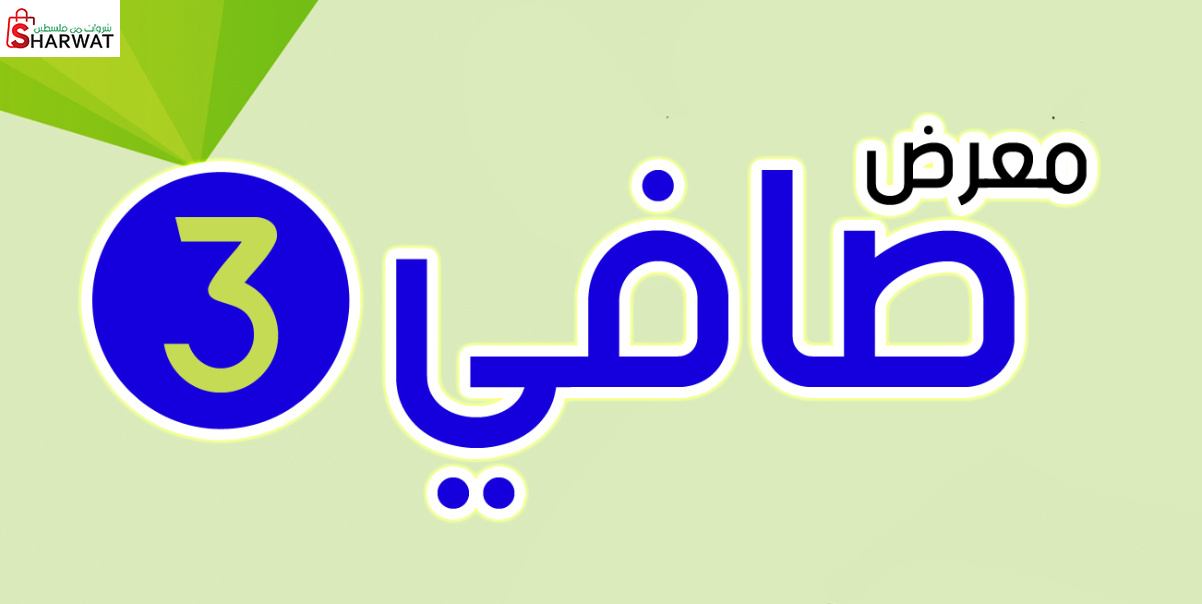 مركز صافي للاتصالات