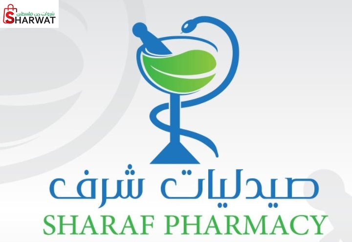 صيدلية شرف