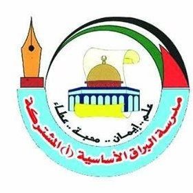 مدرسة البراق الاساسية المختلطة