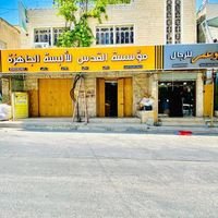 القدس للالبسة الجاهزة