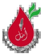 جمعية اصدقاء مرضى الثلاسيميا - فلسطين