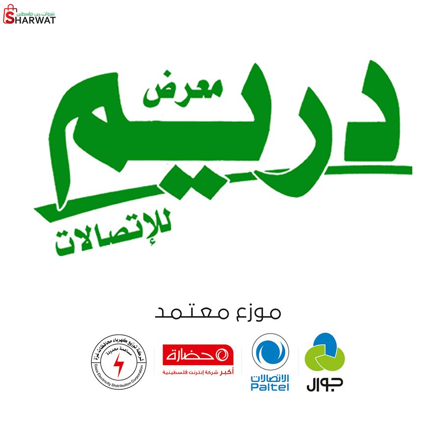 مكتب دريم للاتصالات